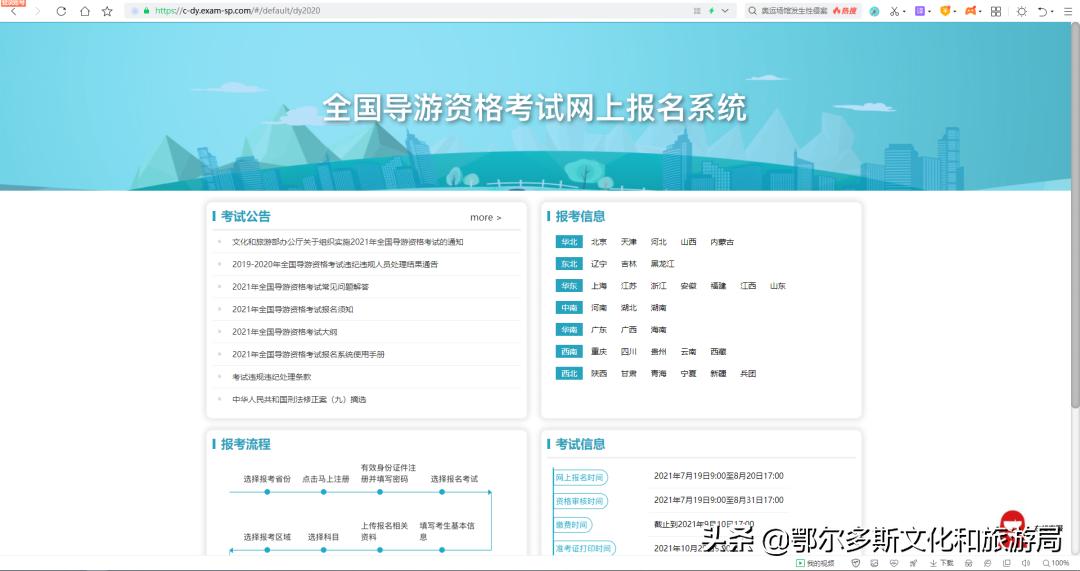 导游业务实训教程,导游业务考试题库全集