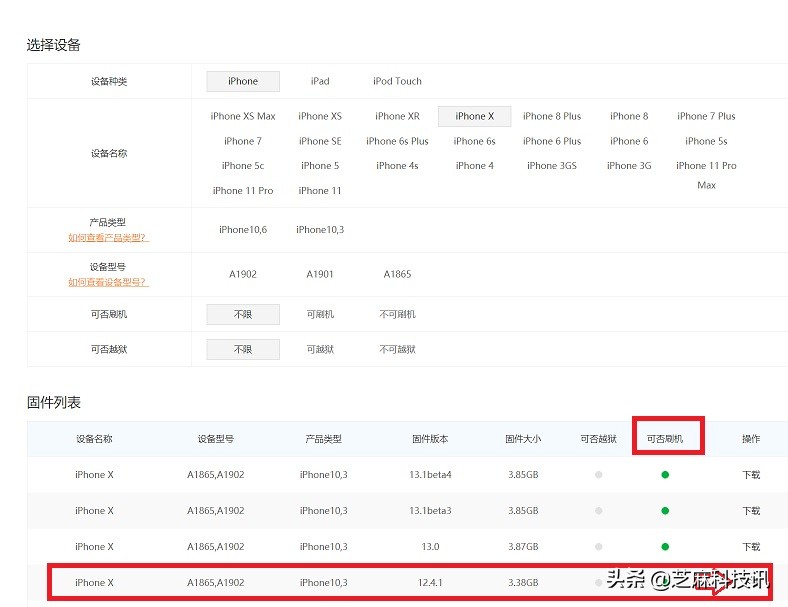 ios13如何降级到ios12,最新怎么从ios14降级ios13
