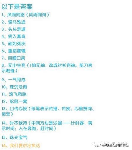 一个狗和一个小兔对视看图猜成语,看图猜成语二只长獠牙的狗