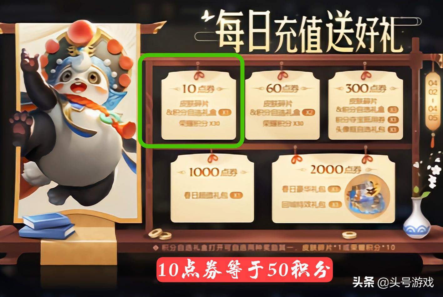 积分夺宝打折该不该抽荣耀水晶 (荣耀水晶最值得兑换三款)