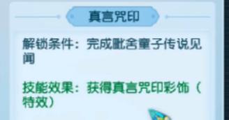 梦幻西游毗舍童子在哪里抓得到,梦幻西游毗舍童子怎么领悟内丹