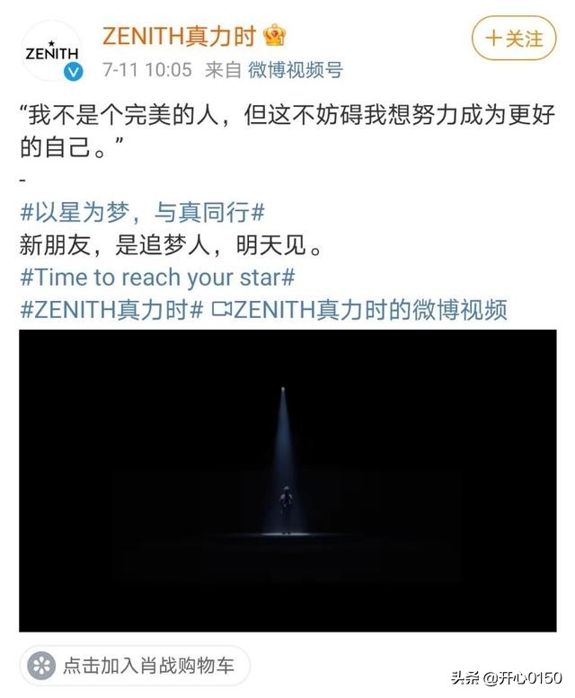 真力时DEFY彩虹圈！肖战戴的腕表价值多少？这次代言是什么级别？