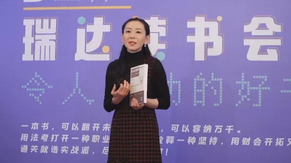 瑞达名师推荐10本好书！法律人值得一读