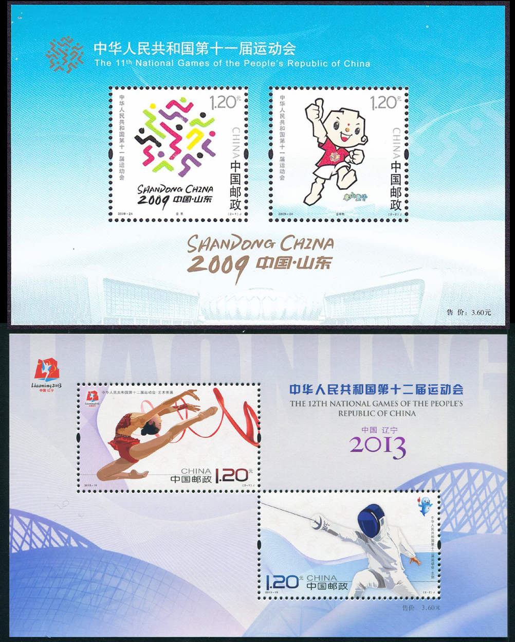 1965全国运动会邮票,世乒赛小型张邮票有哪些