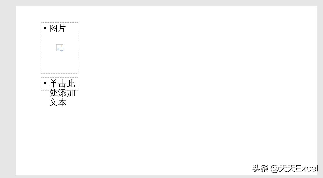 ppt怎么快速对齐排版,wps中多张ppt怎么快速排版图片