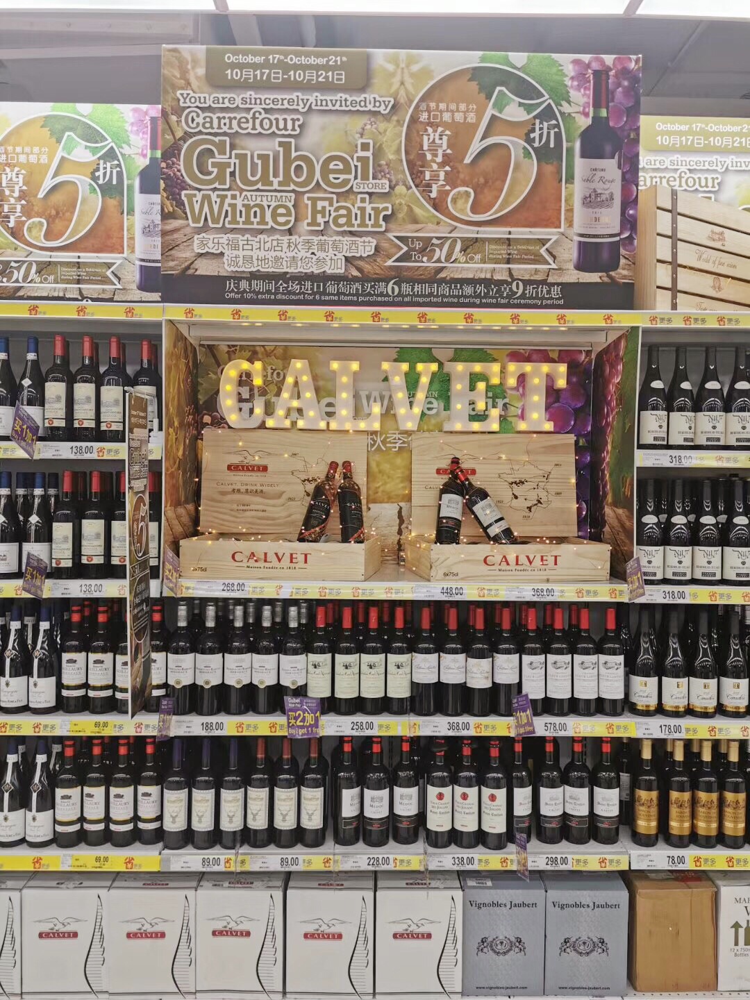 进口葡萄酒数百款红酒供你选择,2023第6届全球高端葡萄酒展