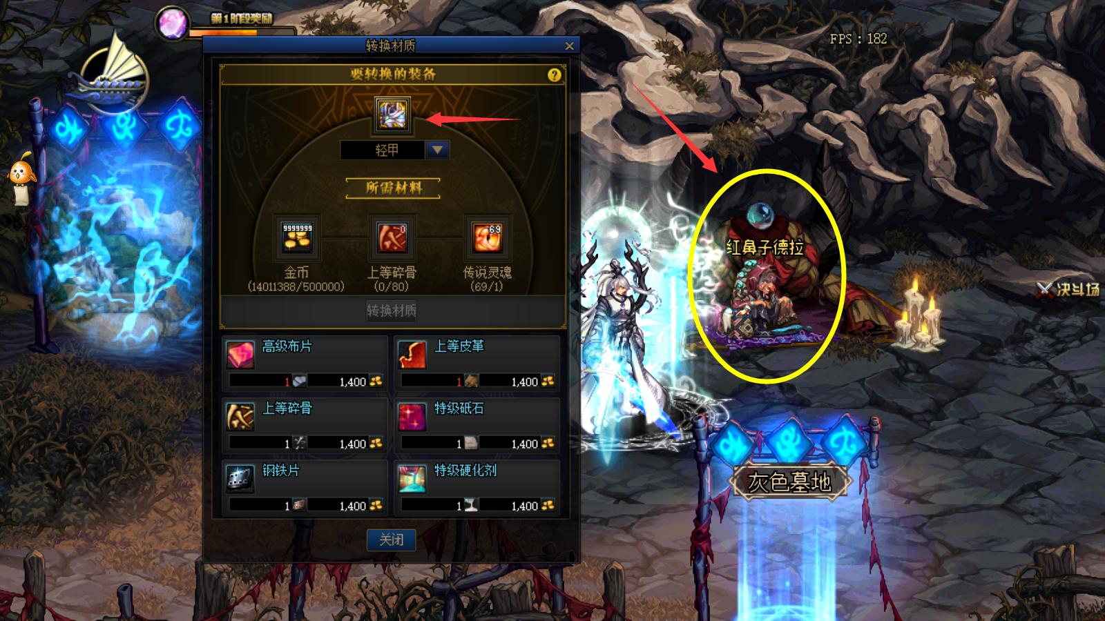 DNF90级红字如何铭刻到110装备,105史诗红字可以铭刻给105级史诗吗