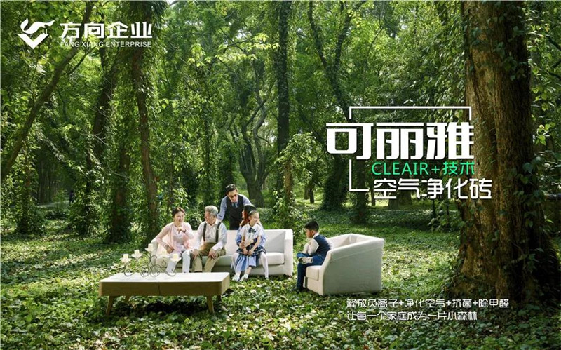 方向陶瓷旗下品牌有好坏之分吗,方向陶瓷是十大品牌吗