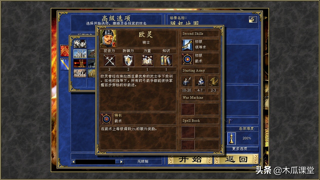 英雄无敌哈格阵容,英雄无敌平民哈格最佳阵容