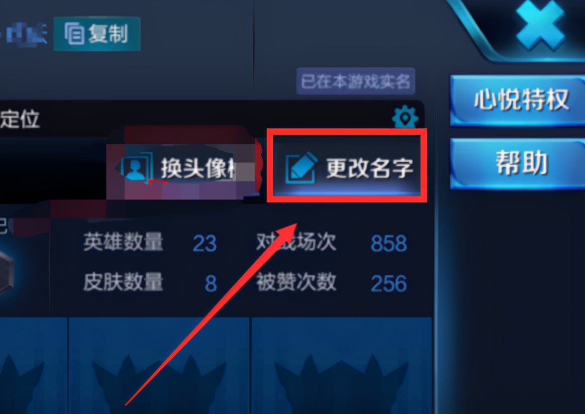 王者荣耀名字怎么竖着写vivo,王者荣耀名字怎么竖着写教学