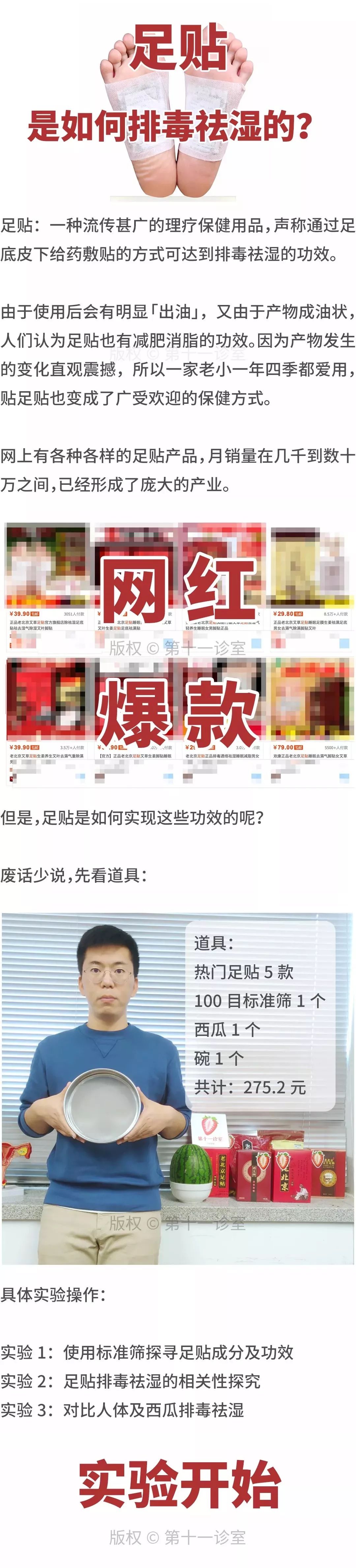 斥巨资揭秘某款「网红」产品的真实面目