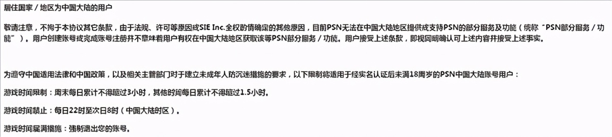 psn国服会免游戏,psn国服会免2020