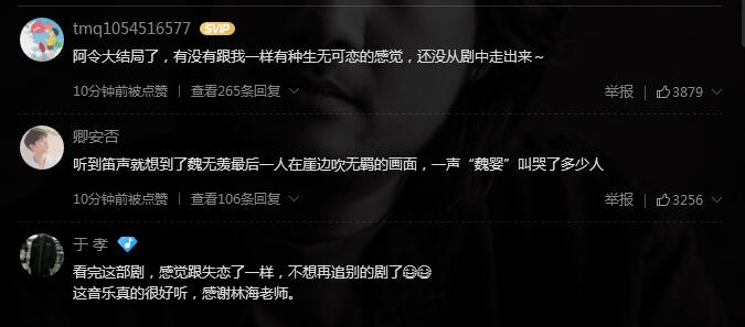 陈情令天若有情,陈情令命理