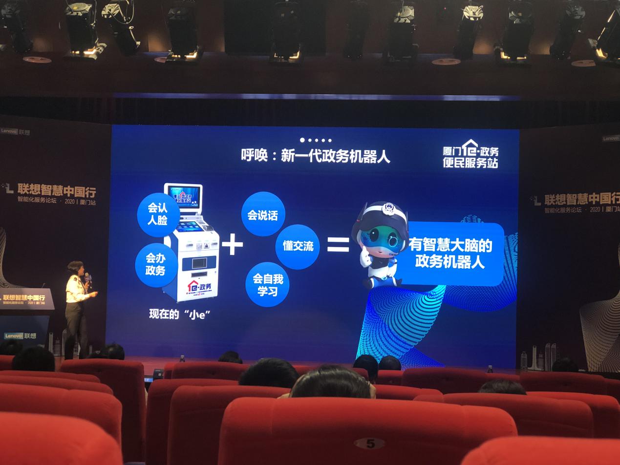 联想熙重战略签约+智能化服务论坛，助力厦门打造智慧城市新标杆