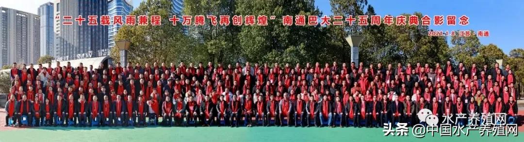 未来五年，实现年销量突破18万吨！南通巴大25周年华诞之际，超400位经销商现场共同见证