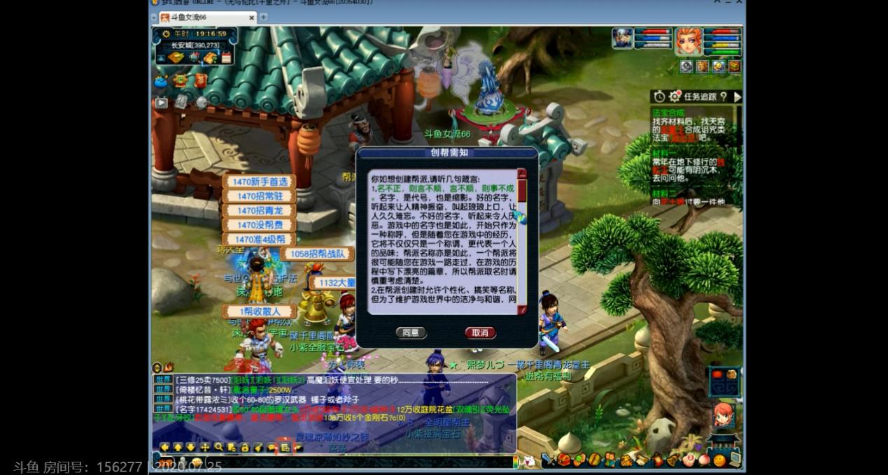 女流重回梦幻西游,梦幻西游女帮主