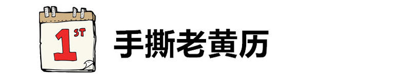 春节倒计时还剩多少天日历表,最新新年倒计时还有多少天