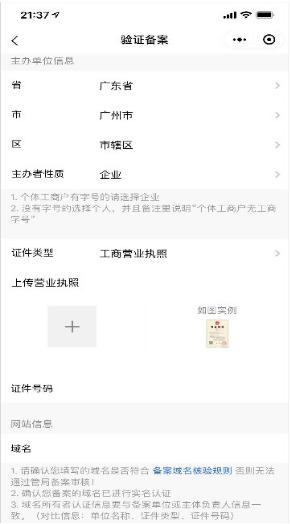 企业网站备案详细流程,企业域名备案流程的过程是怎样的