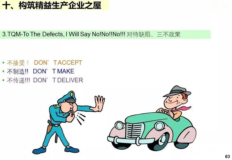 ie工业工程知识大全,ppt基础教程用什么软件