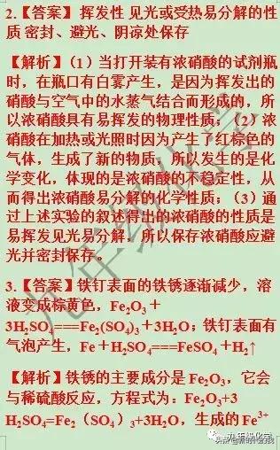 第十单元酸和碱复习,第十单元酸和碱知识点