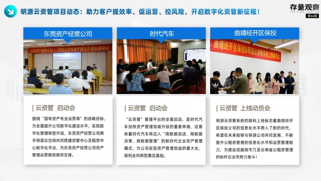 存量观察|“十四五”规划下的国企存量*局破**