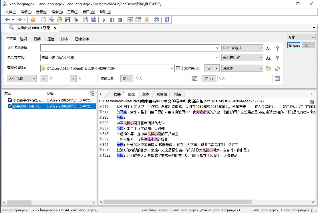 整本书阅读个性化阅读方法,玩书技术型阅读