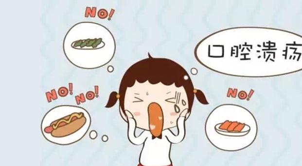 宝宝口腔溃疡缺什么,小孩脾胃积热口腔溃疡食疗