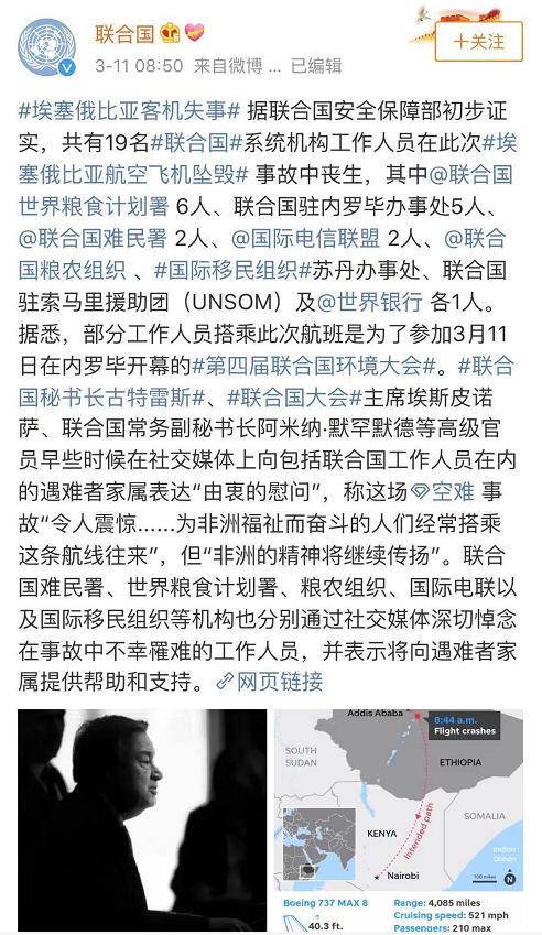 埃塞俄比亚空难事故幸存者,埃塞俄比亚空难157人遇难