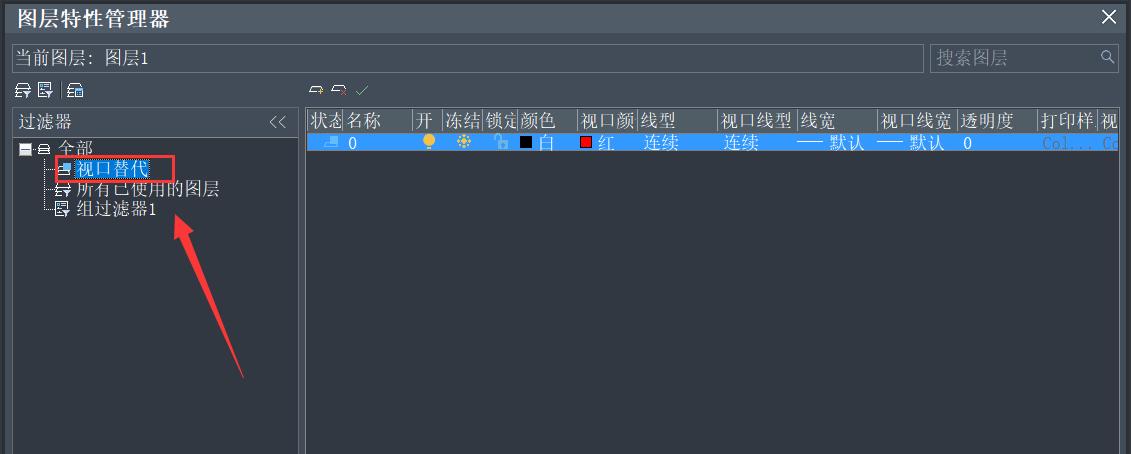中望cad2023图层设置,中望cad图案填充透明度