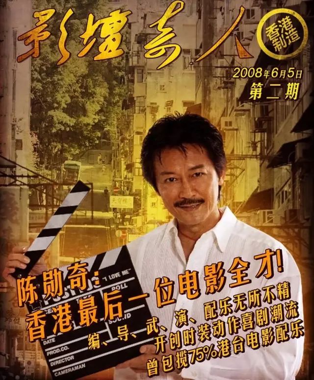 谁是影坛第一人,成龙个人经历