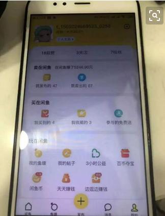 怎样有效的做闲鱼店铺的优化,手把手教你通过闲鱼副业兼职挣钱