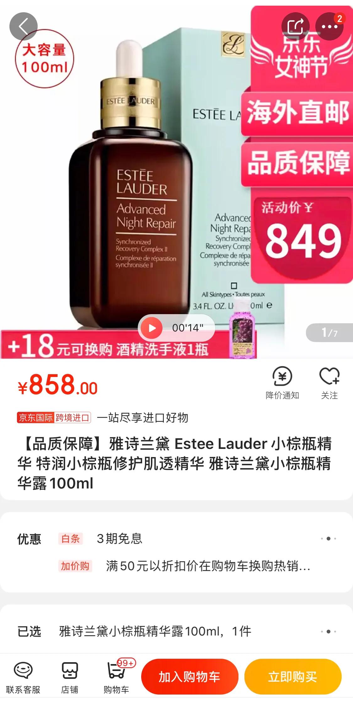 暖春将至!京东女神节,致敬最可爱的她们