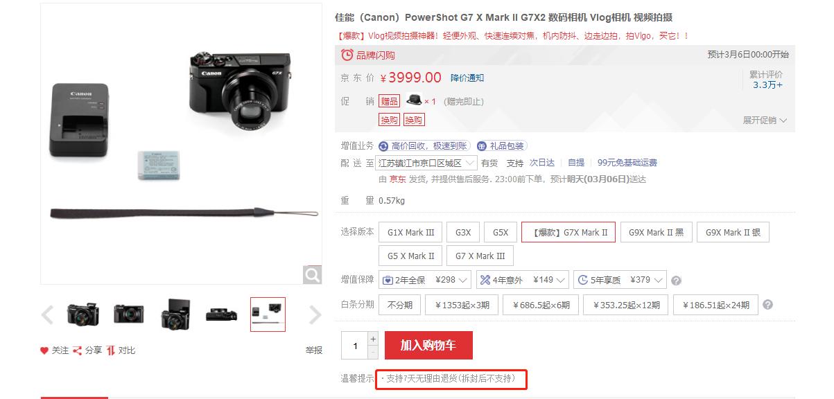 数码产品拆封不满意可以退货吗,数码产品拆封不支持退换货的