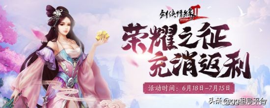 《剑网2》618资料片“荣耀之征”今日震撼开启