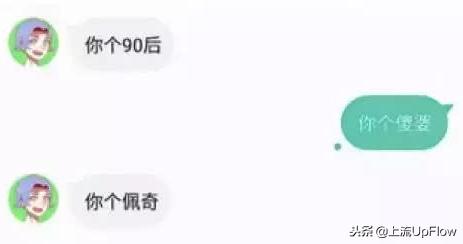 00后的黑话知识大讲堂,00后的黑话宝典深度解析