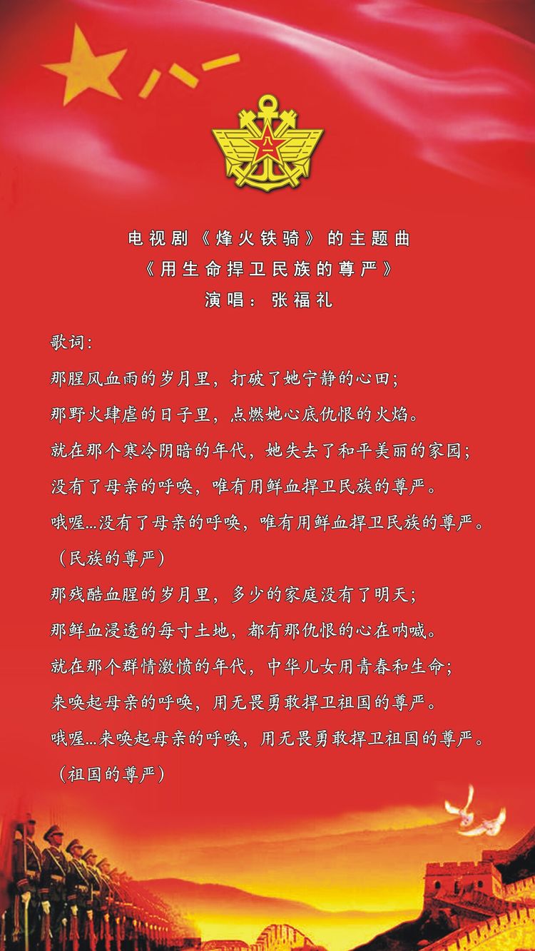 庆祝八一建军95周年,我们永远是祖国的兵舞蹈