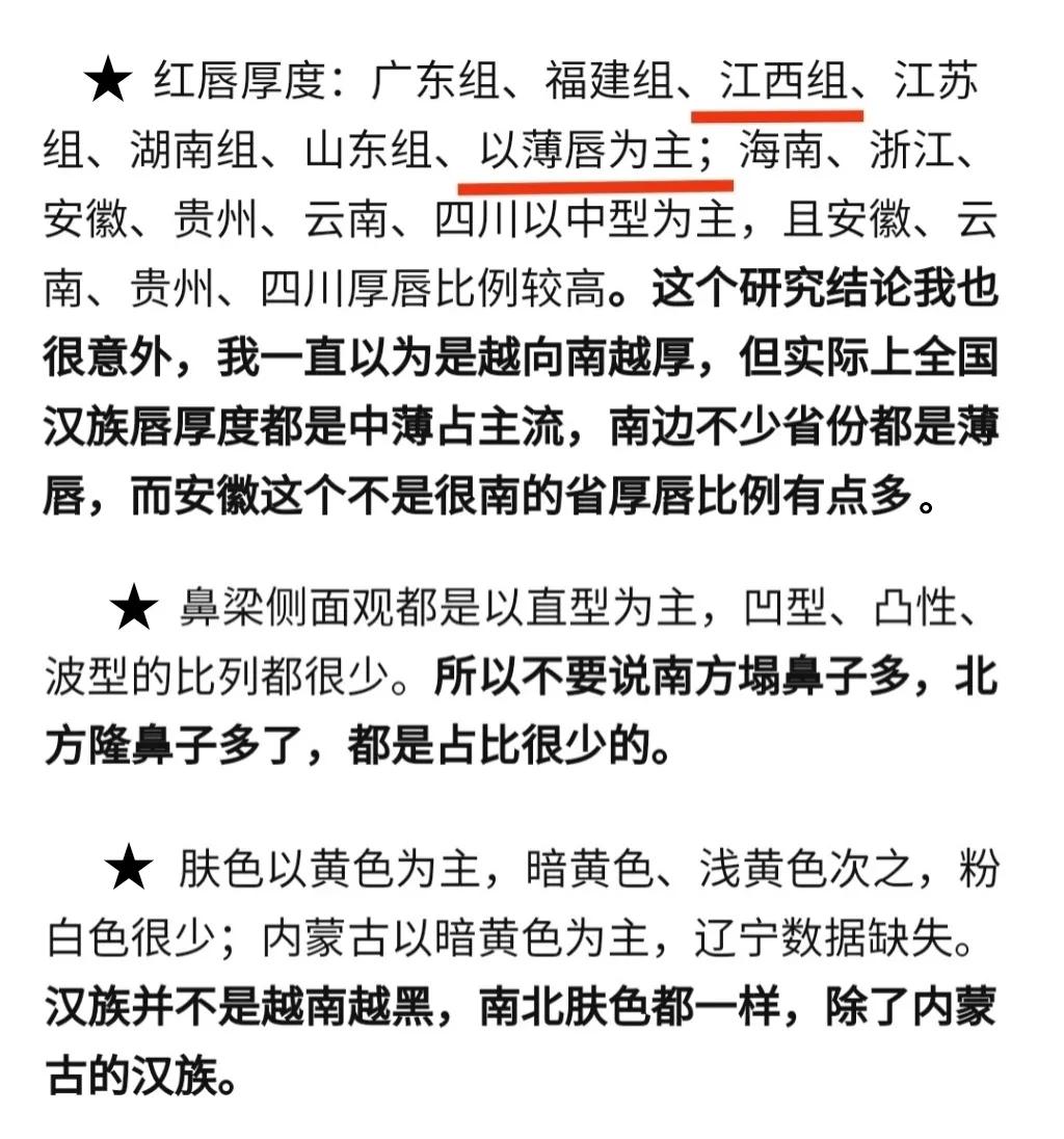 江西妹子典型长相图,江西地域长相特征