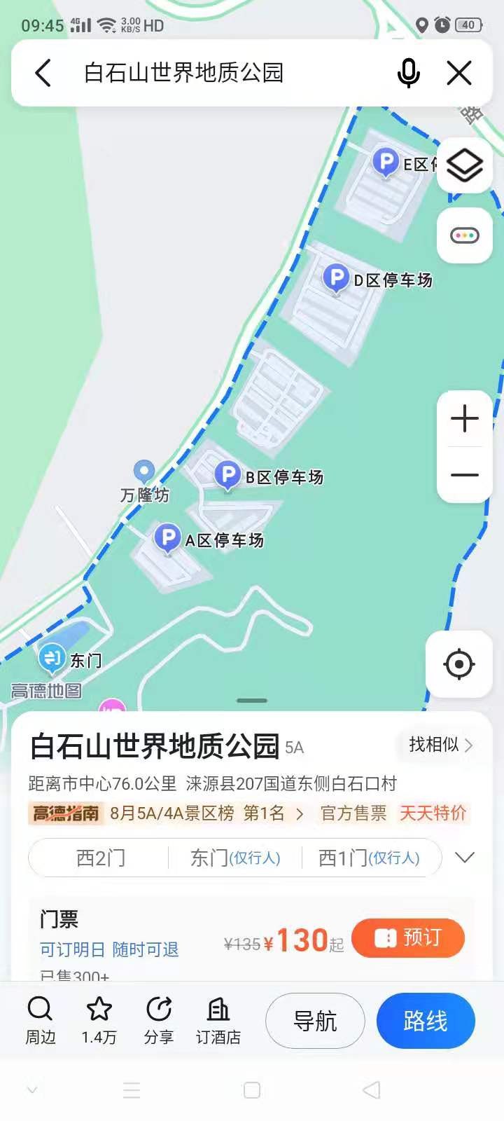 河北白石山风景区攻略4月份,河北白石山景区攻略一日游