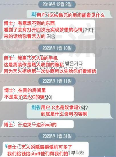 n号房赵博士案件,n号房赵博士做了什么事