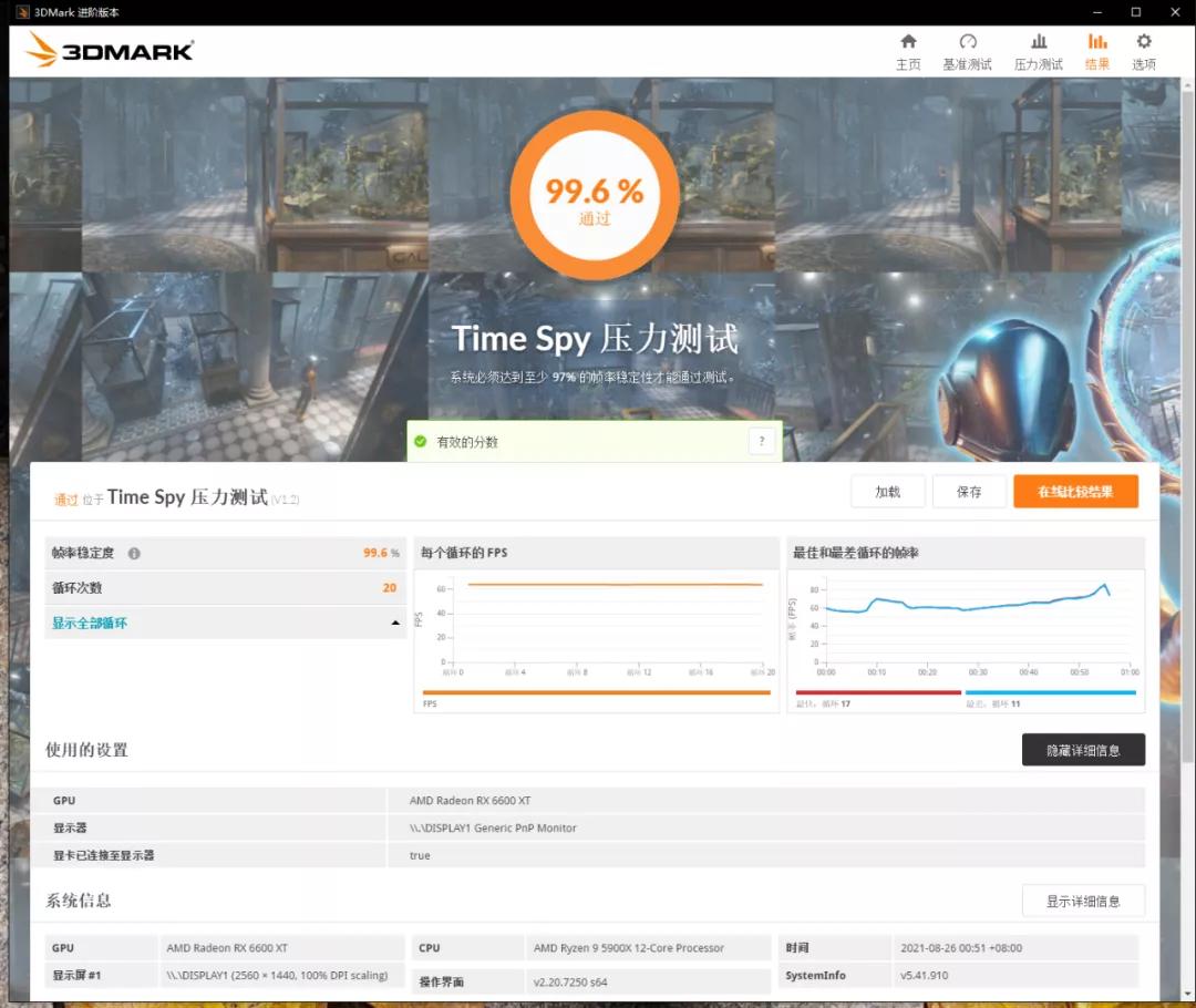 讯景rx6600xt怎么超频,讯景6600xt显卡装机教程