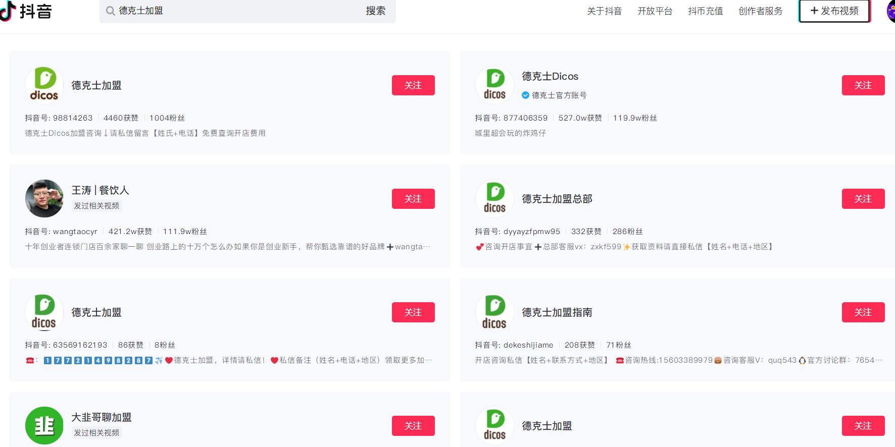 抖音卖货开通蓝v好还是不开通好,到底要不要开通企业蓝v号