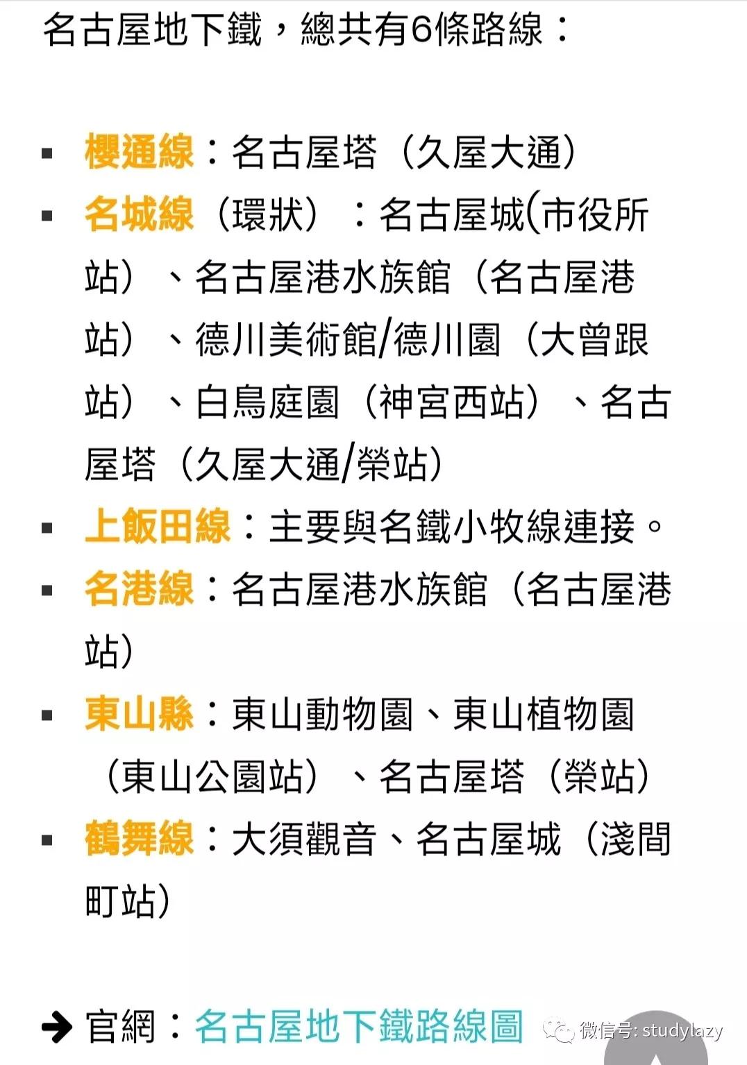 日本名古屋孕妇剖尸案,日本名古屋风景