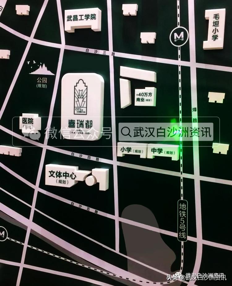 白沙喜瑞都幼儿园,洪山区白沙洲喜瑞都幼儿园