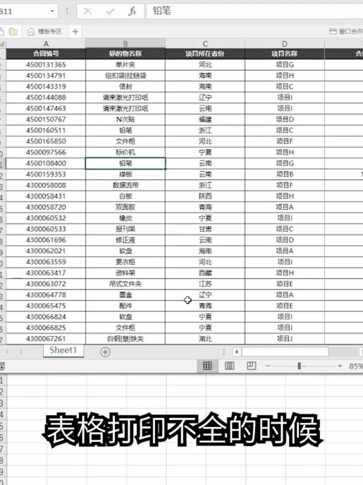 掌握表格的打印和分享技巧,打印表格常见问题大全
