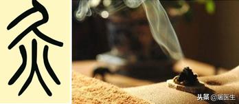 艾灸专家讲艾灸疗效,在家艾灸哪种灸法效果最好