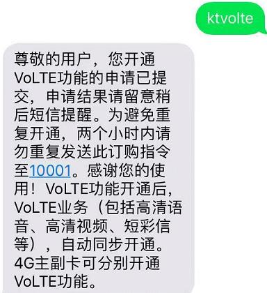 电信开通volte原套餐不能用,中国电信volte开通是否收费