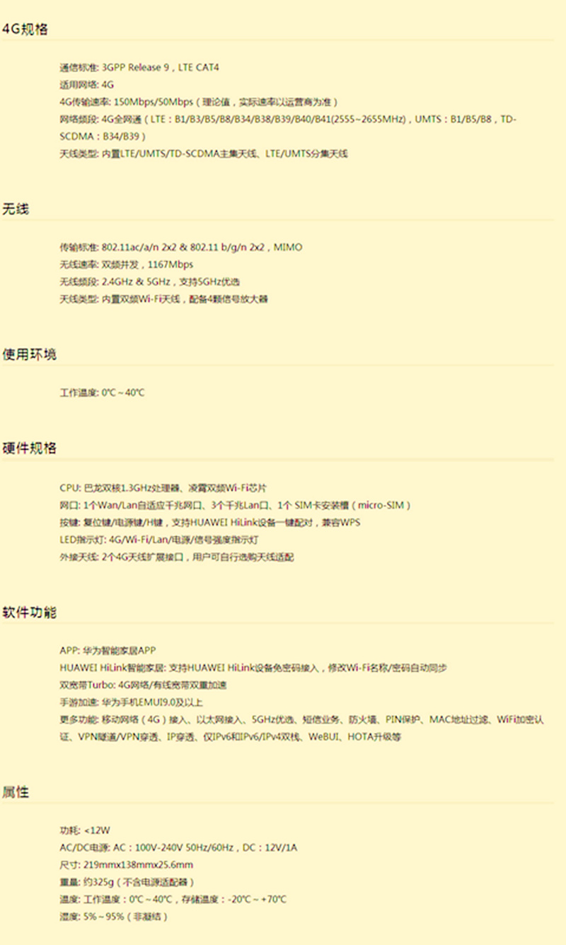 双网双通路由器叠加,双网4g路由器