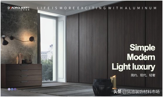 泰安市德奥罗兰全铝家居全屋定制,德奥罗兰高端全铝家居