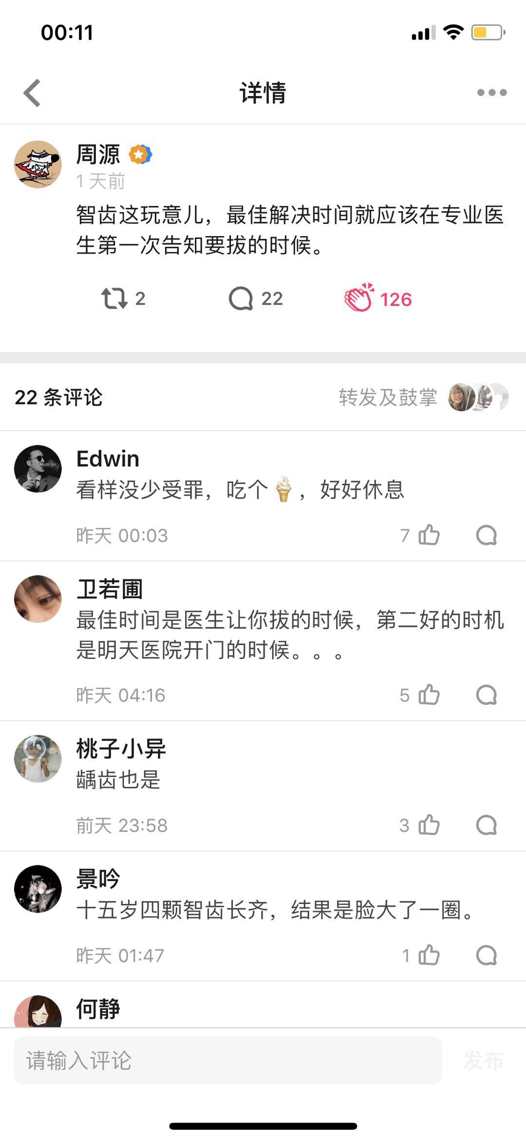 正畸保持器有点裂缝要更换吗,成人正畸后佩戴哪种保持器更合适