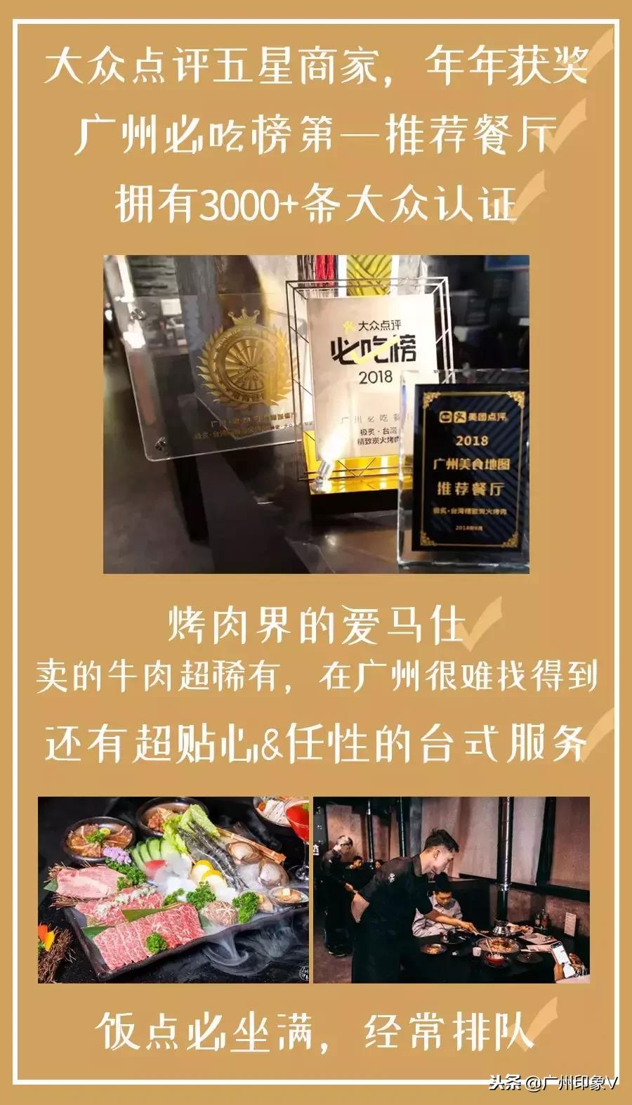 送¥600高级牛肉！火爆广深的烤肉店，有女票的千万别去！